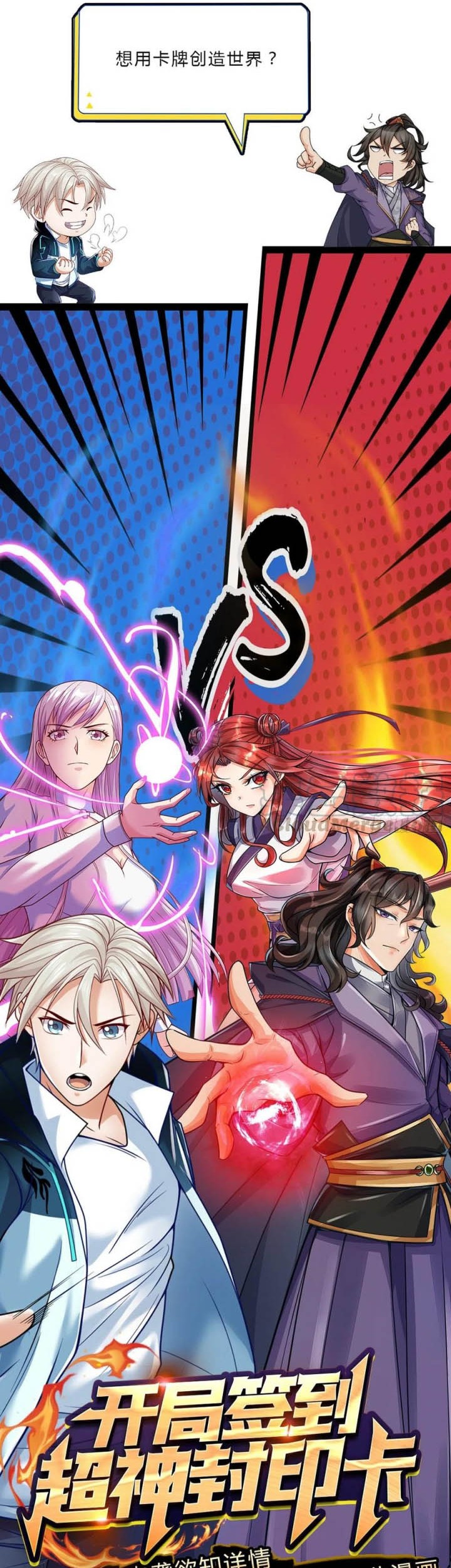 The Way of Domination Chapter 57 Gambar 23