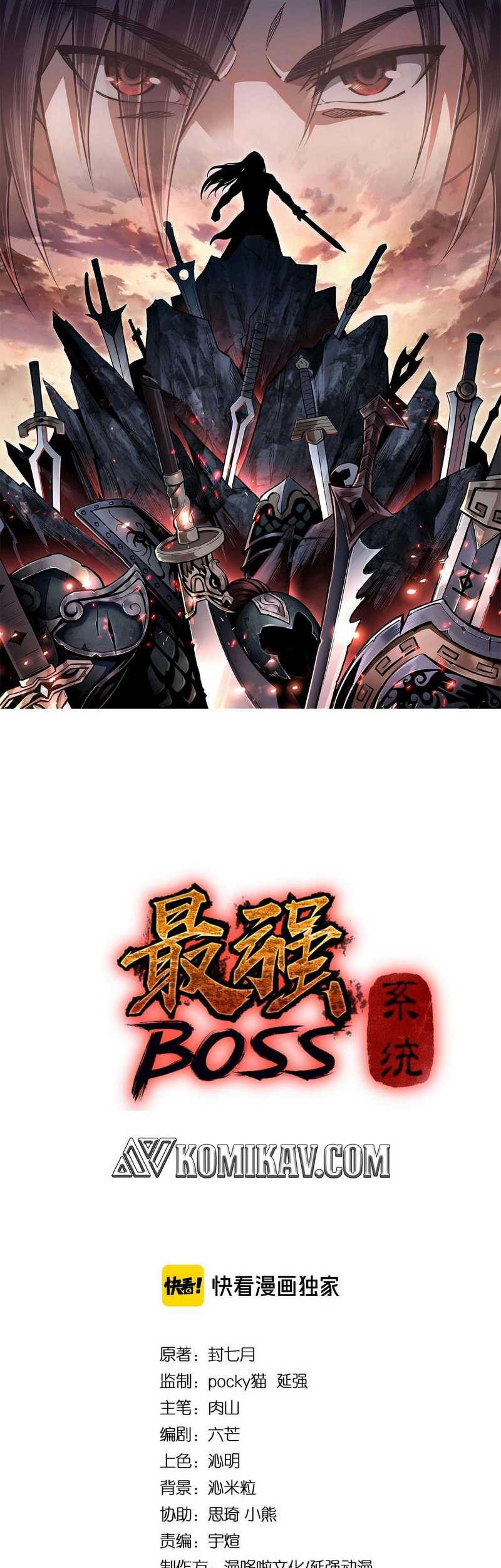 Manhua Greatest Boss System Chapter 78 gambar 2