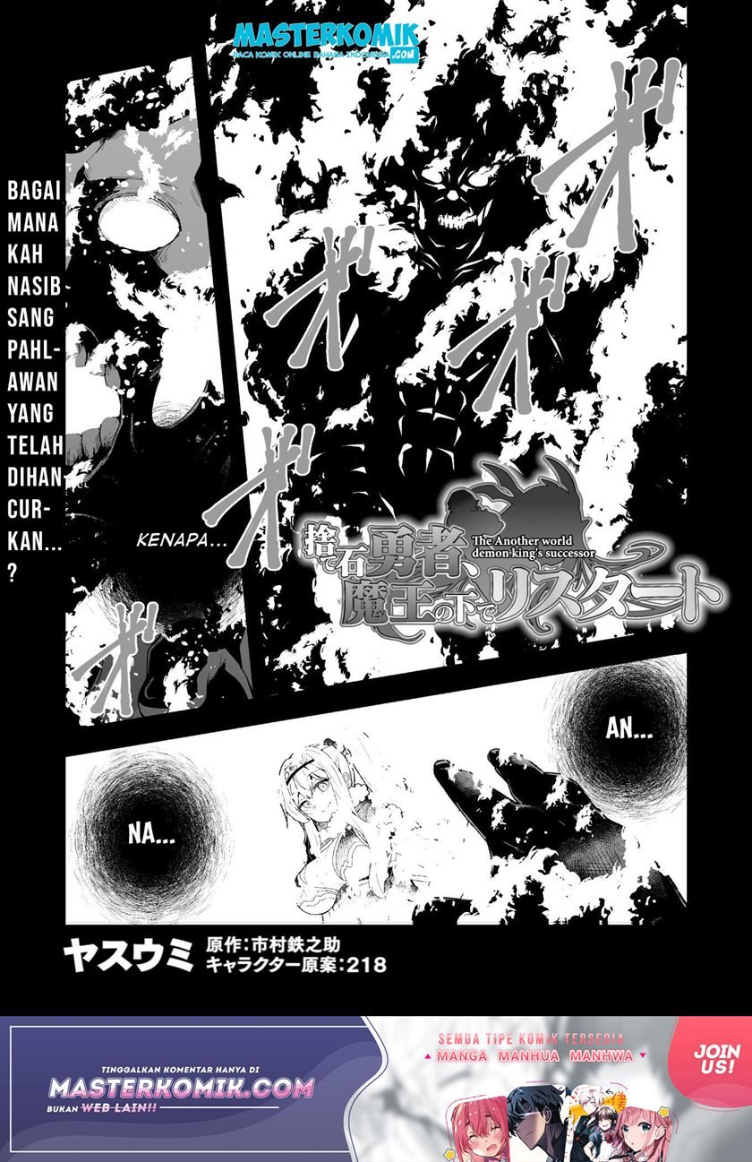 Manga The Another World Demon King’s Successor Chapter 2 gambar 2