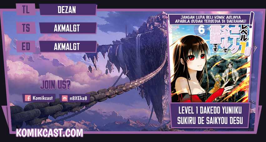 Komik Level 1 dakedo Unique Skill de Saikyou desu Chapter 26.2 gambar 1