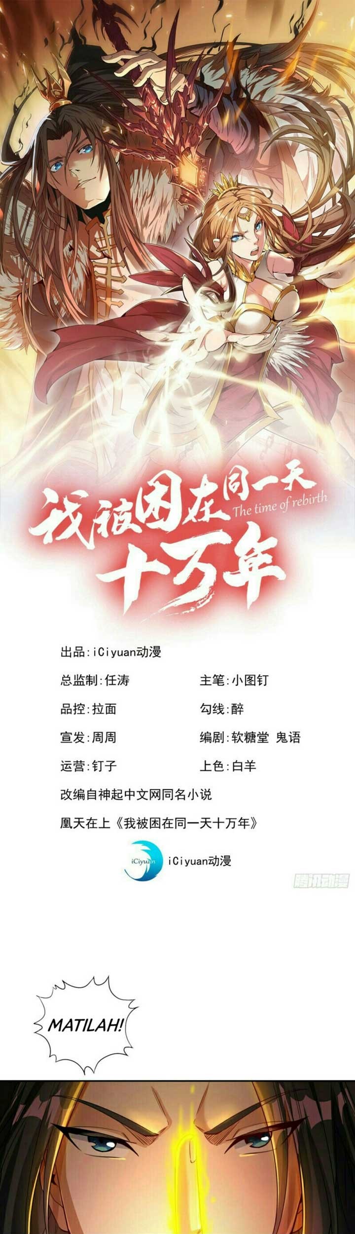 Manhua I Was Trapped On The Same Day For 100,000 Years Chapter 64 gambar 2