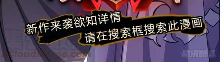 The Way of Domination Chapter 61 Gambar 25