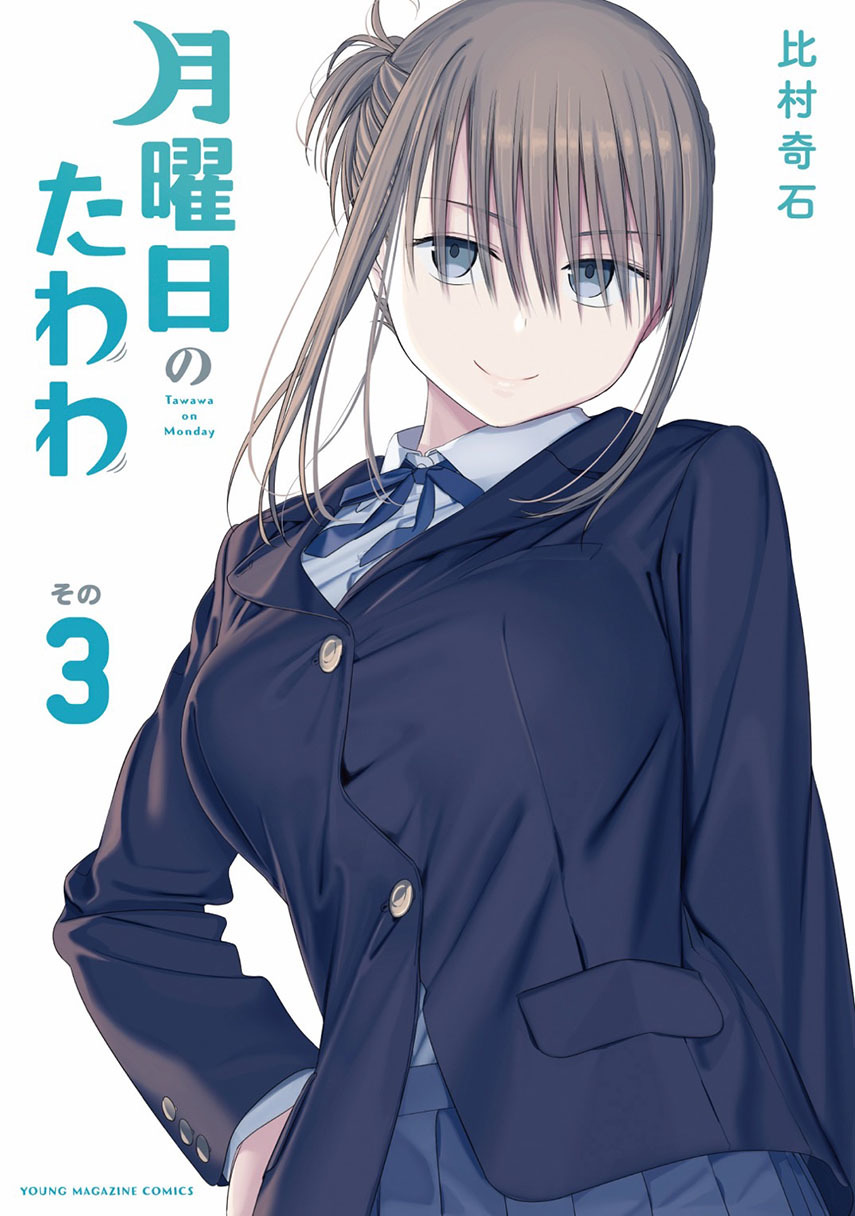Komik Getsuyoubi no Tawawa (Serialization) Chapter 25 gambar 1