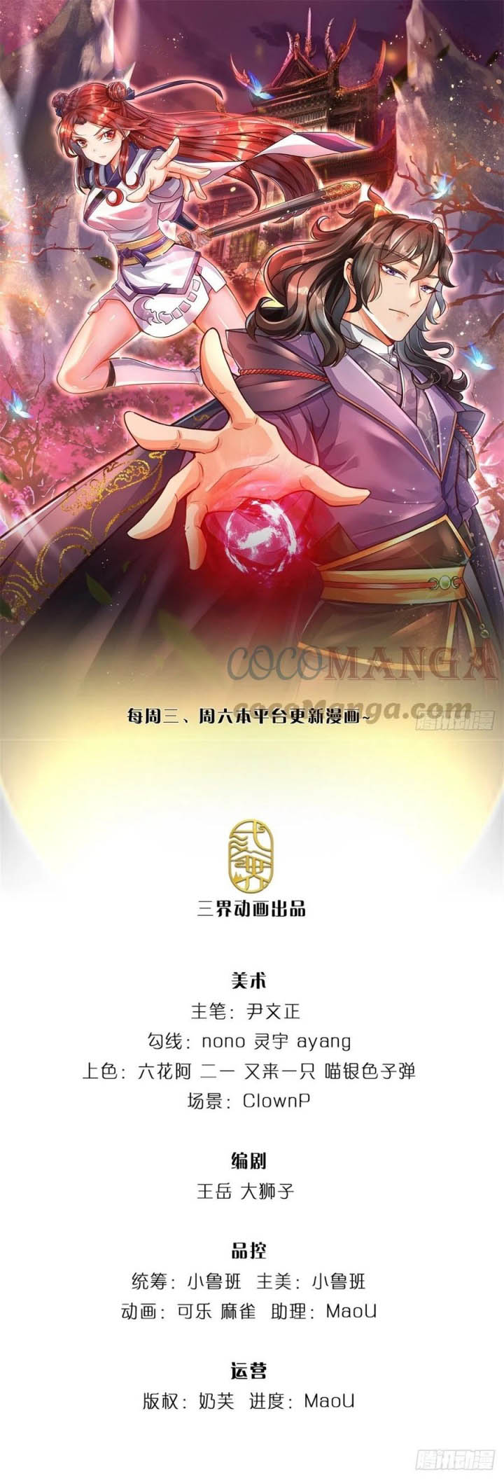 Manhua The Way of Domination Chapter 63 gambar 2