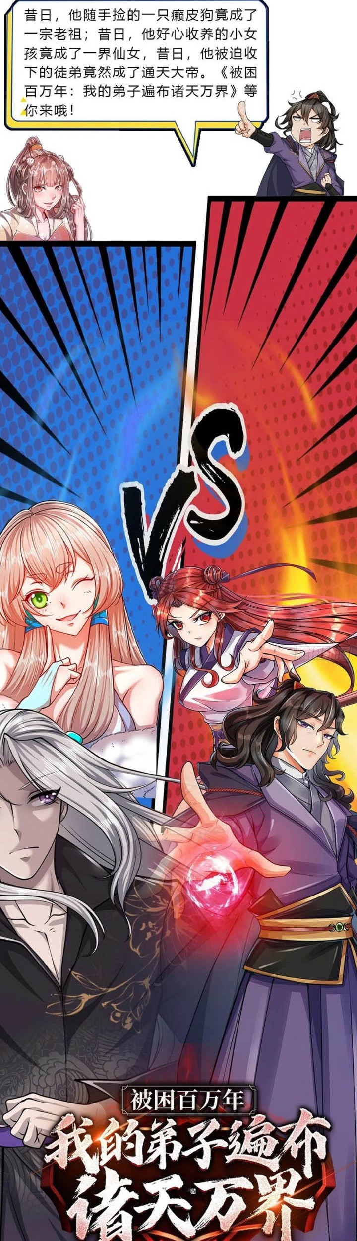 The Way of Domination Chapter 63 Gambar 27