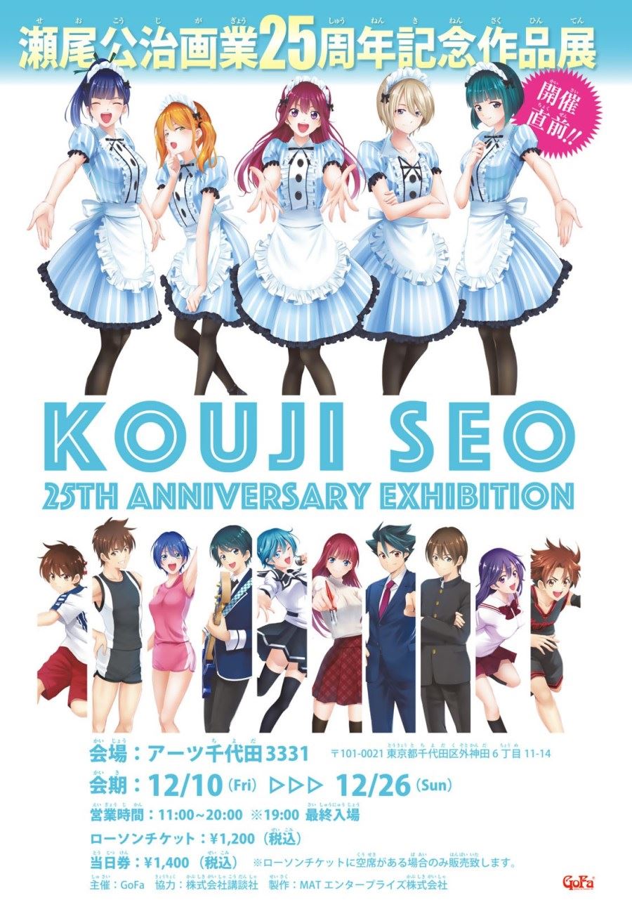 Komik Megami no Kafeterasu (Goddess Café Terrace) Chapter 39 gambar 1