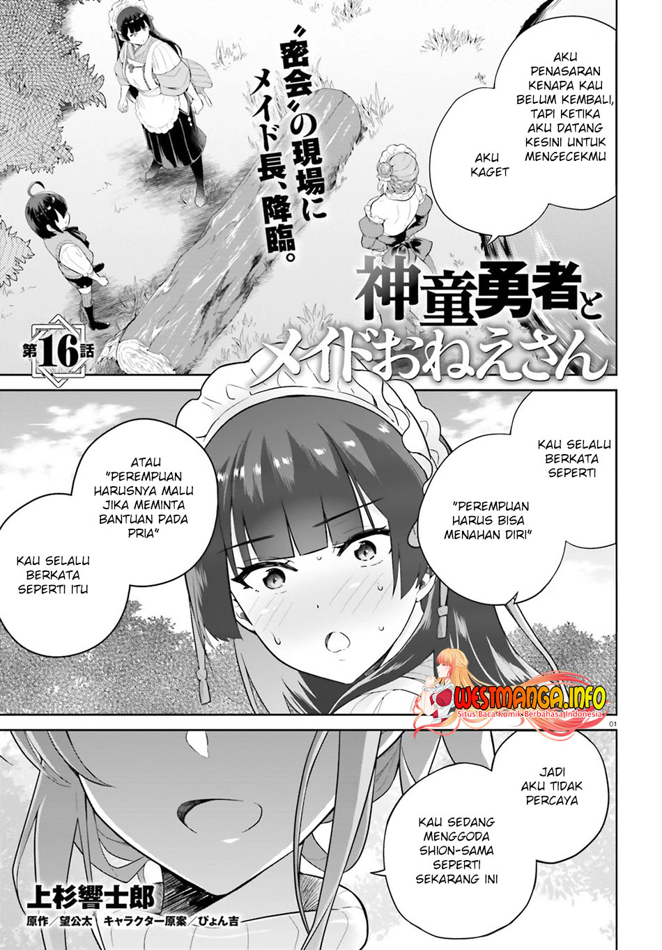 Manga Shindou Yuusha to Maid Onee-san Chapter 16 gambar 2