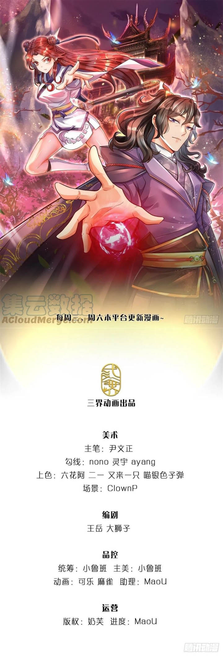 Manhua The Way of Domination Chapter 66 gambar 2