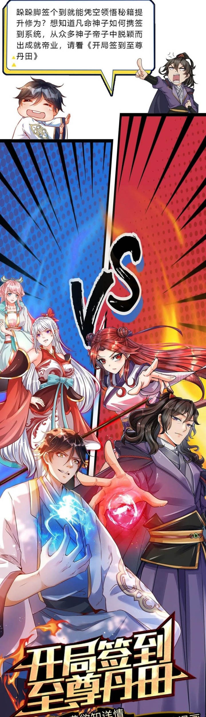 The Way of Domination Chapter 68 Gambar 24