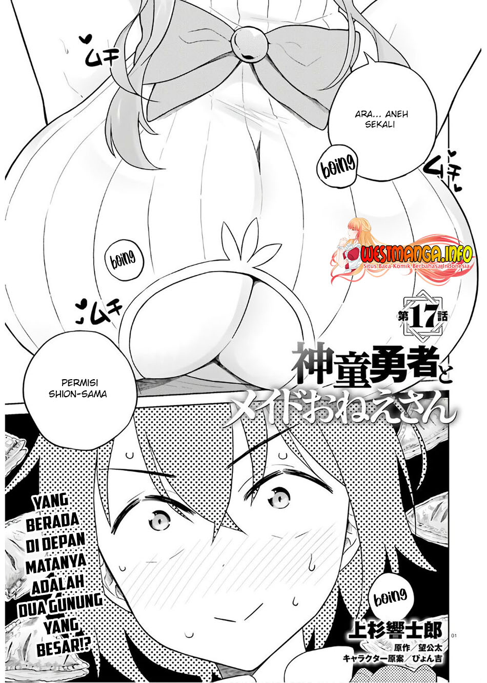 Manga Shindou Yuusha to Maid Onee-san Chapter 17 gambar 2