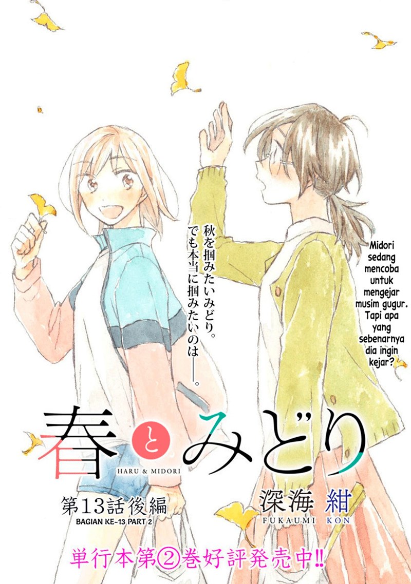 Komik Haru to Midori Chapter 13.2 gambar 1