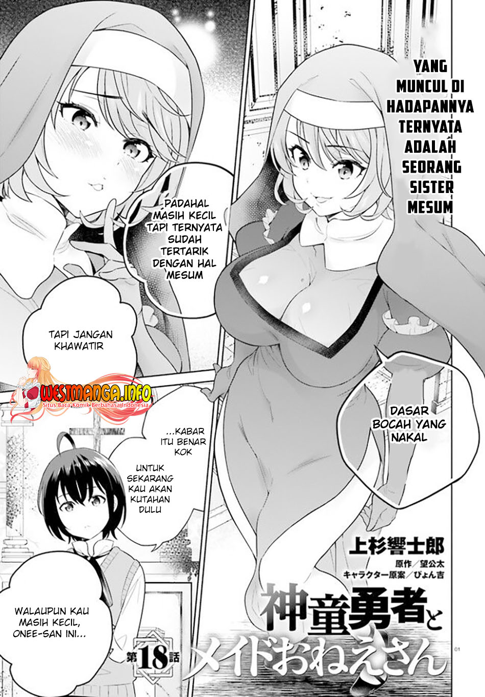 Manga Shindou Yuusha to Maid Onee-san Chapter 18 gambar 2