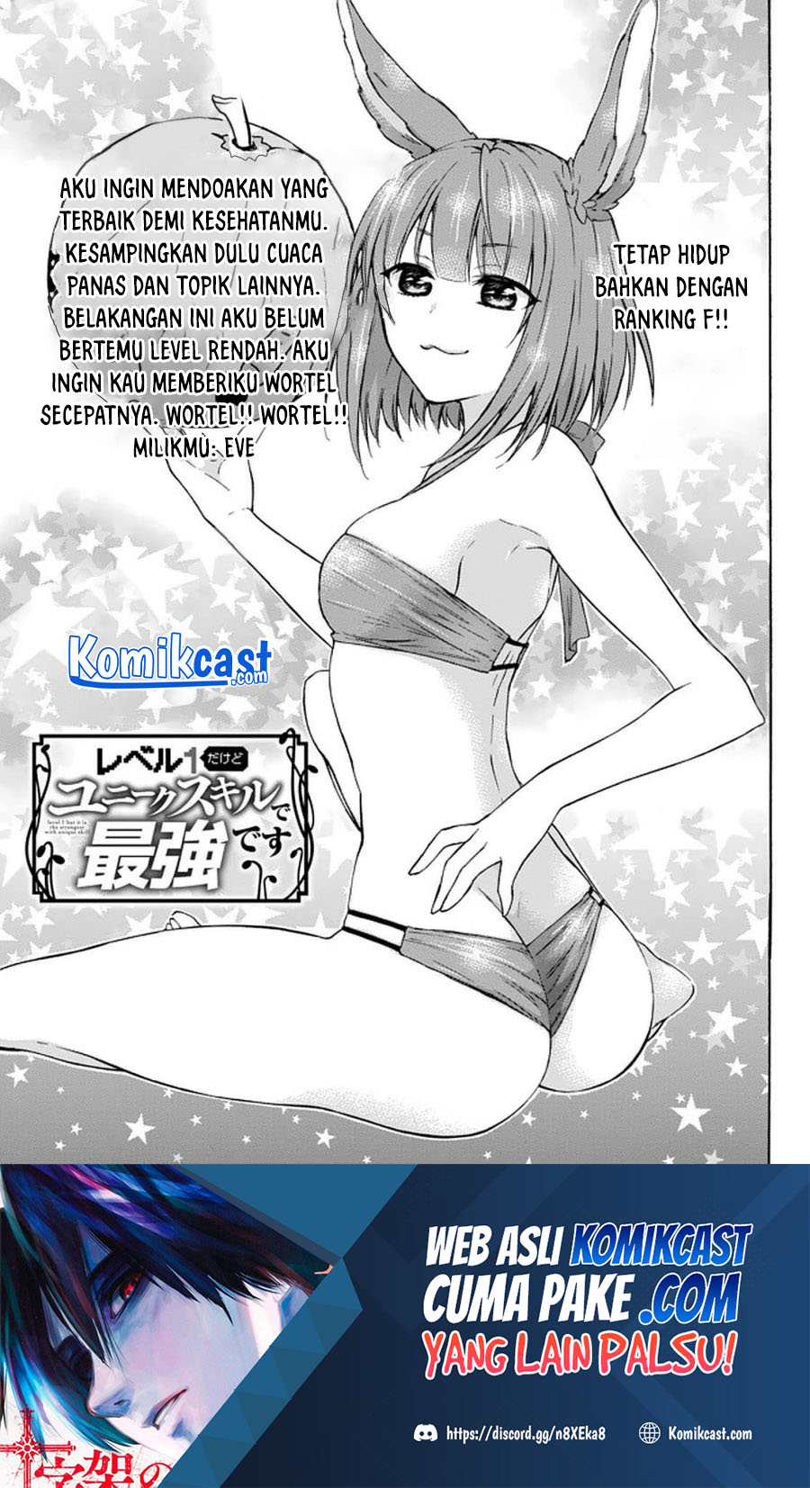Manga Level 1 dakedo Unique Skill de Saikyou desu Chapter 27.1 gambar 2
