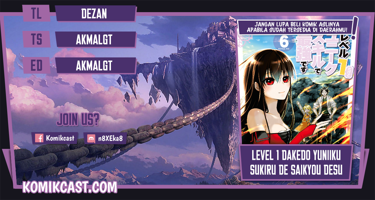 Komik Level 1 dakedo Unique Skill de Saikyou desu Chapter 26.3 gambar 1