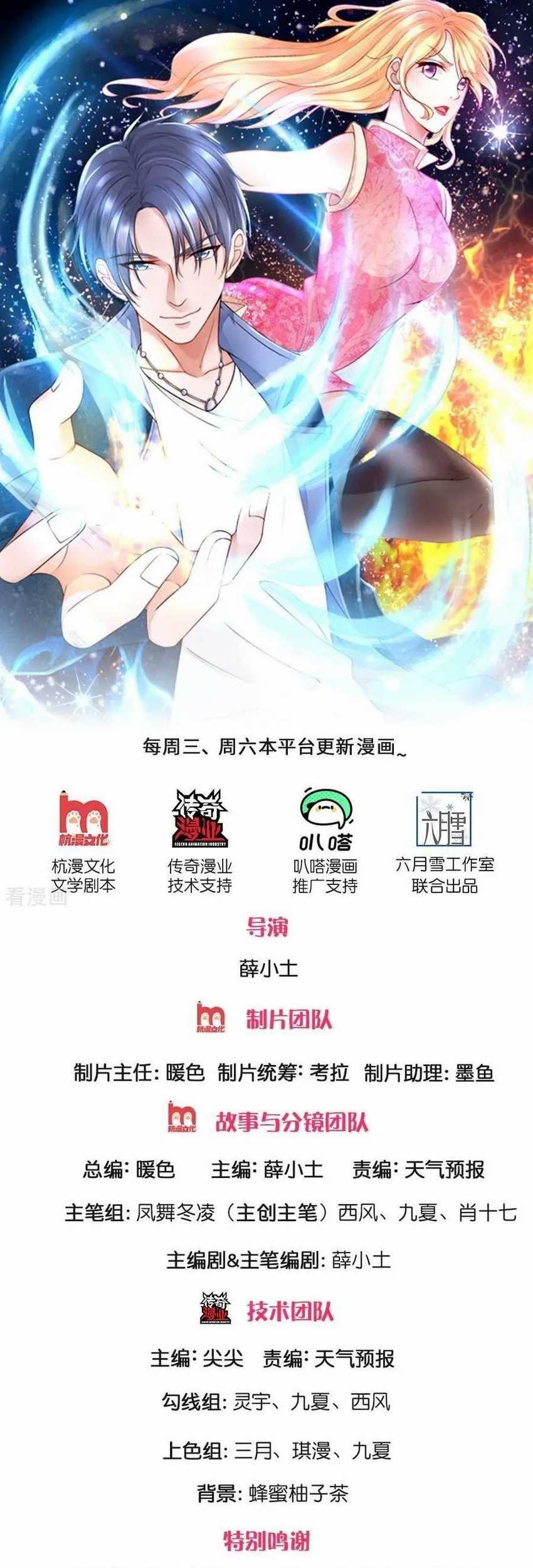 Manhua Ultimate King of Mixed City Chapter 151 gambar 2