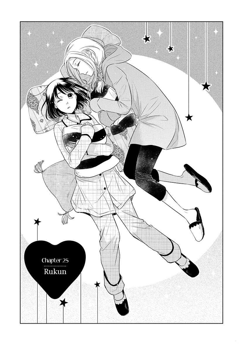 Manga Koi to Yobu ni wa Kimochi Warui Chapter 25 gambar 2