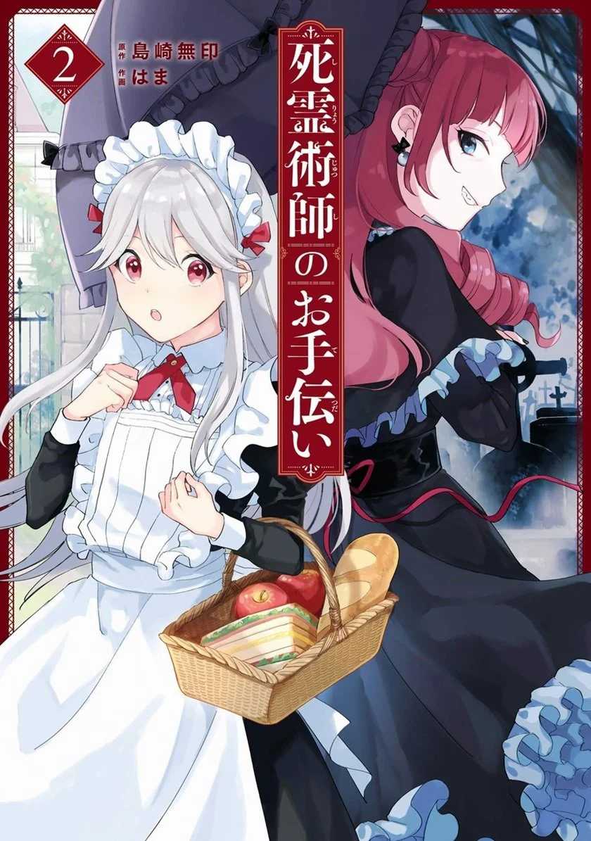 Komik The Necromancer Maid Chapter 23 gambar 1