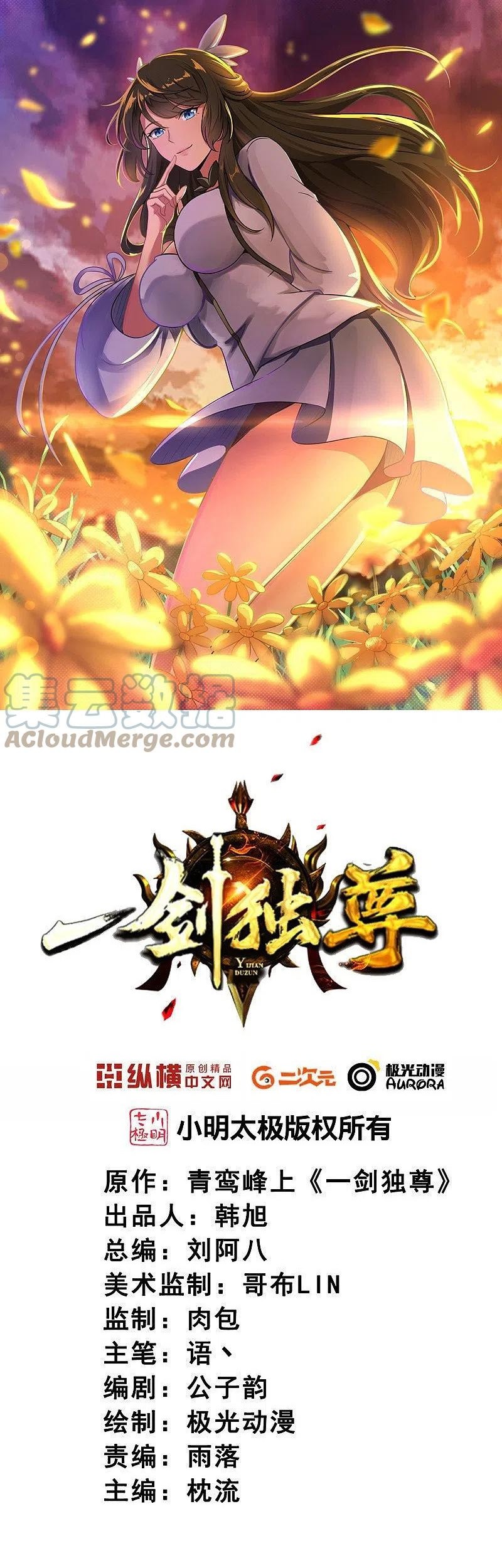 Manhua Domination One Sword Chapter 177 gambar 2