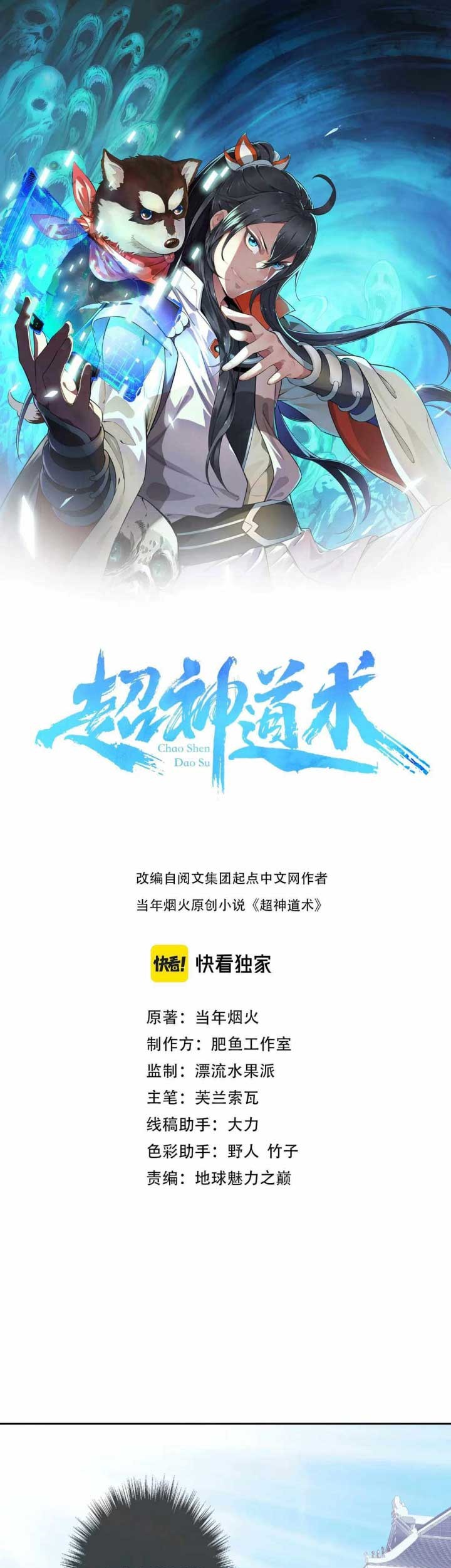 Manhua Supreme Taoist (2021) Chapter 19 gambar 2