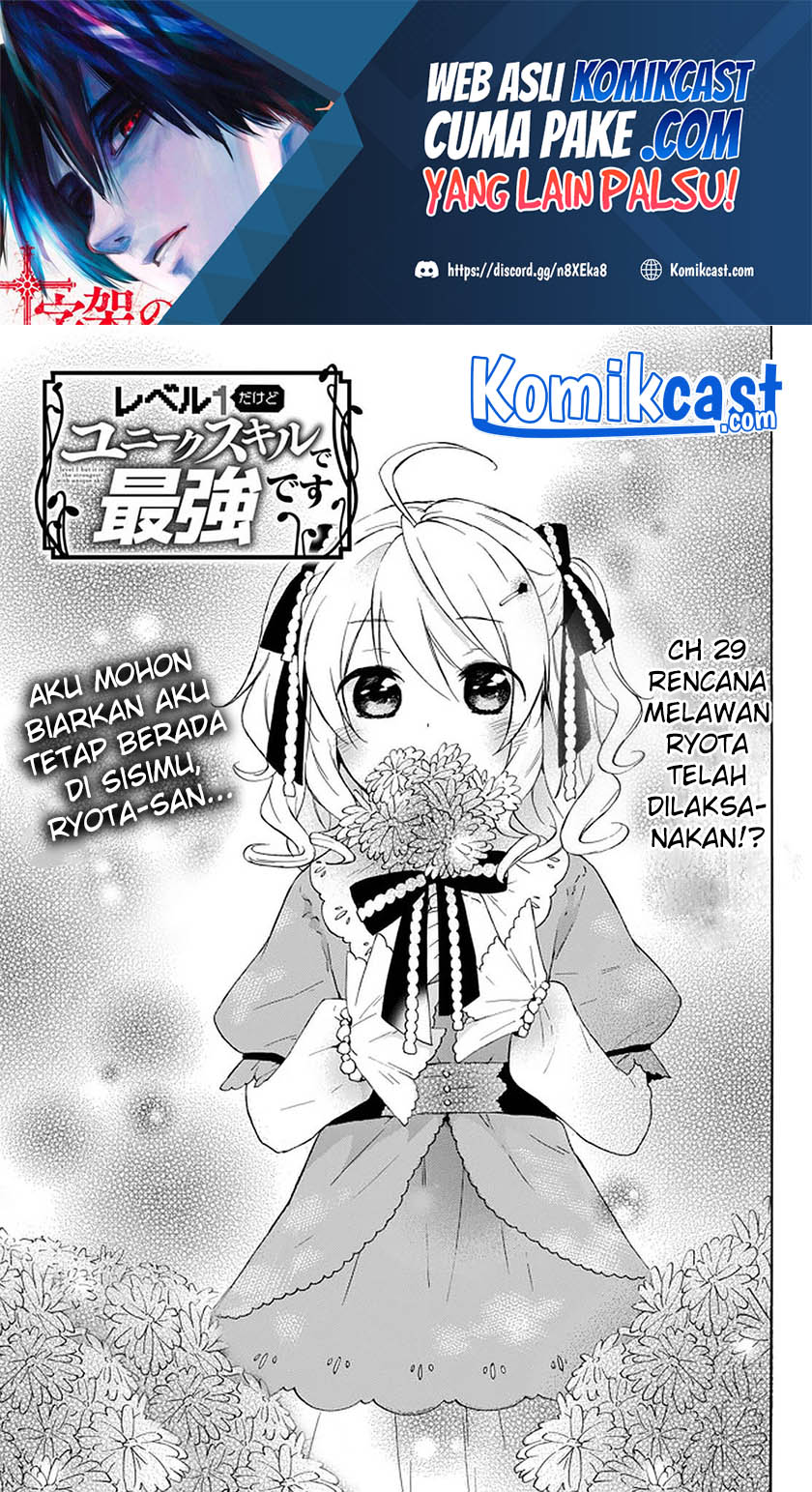 Manga Level 1 dakedo Unique Skill de Saikyou desu Chapter 29.1 gambar 2