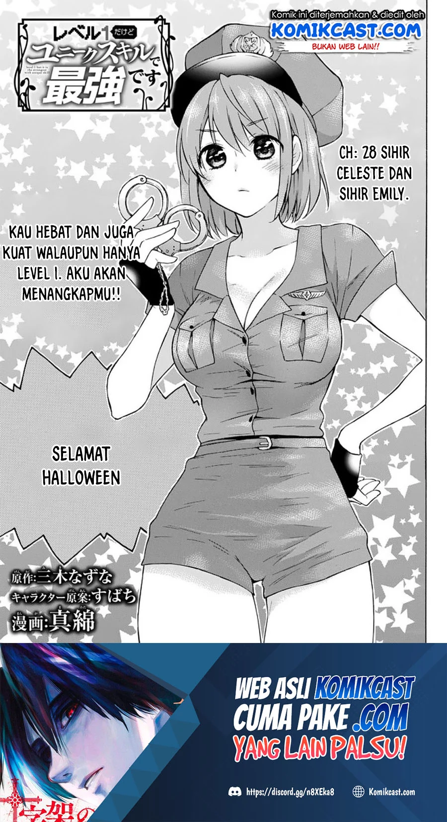 Manga Level 1 dakedo Unique Skill de Saikyou desu Chapter 28.1 gambar 2