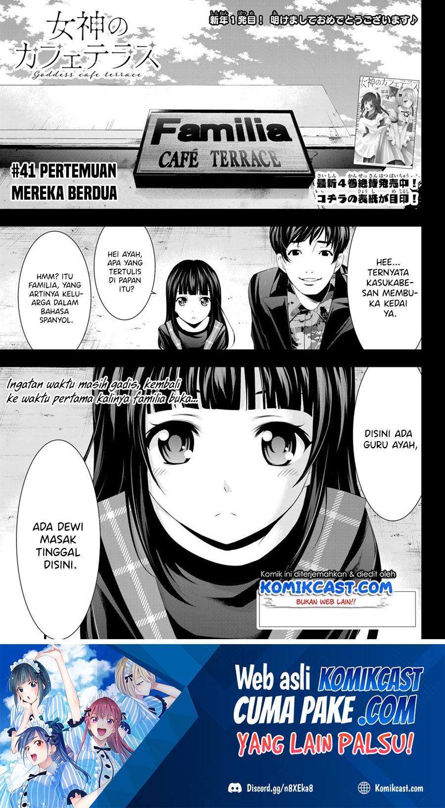 Manga Megami no Kafeterasu (Goddess Café Terrace) Chapter 41 gambar 2