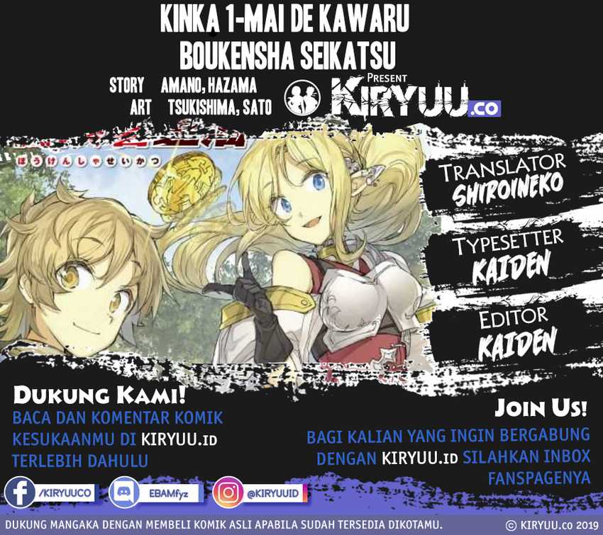 Komik Kinka 1-mai de Kawaru Boukensha Seikatsu Chapter 12 gambar 1