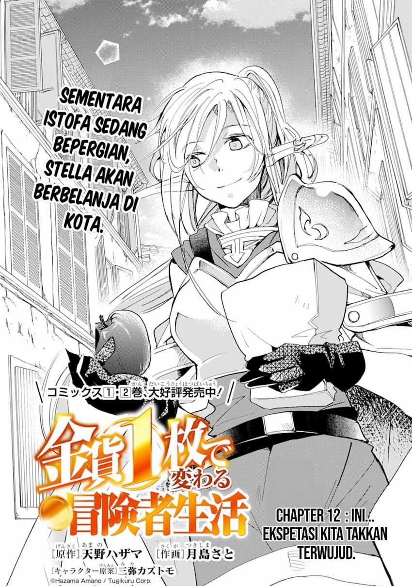 Manga Kinka 1-mai de Kawaru Boukensha Seikatsu Chapter 12 gambar 2