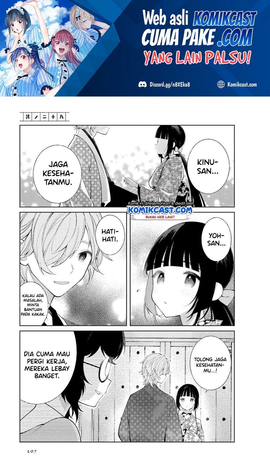 Manga Toaru Meoto no Nichijou Chapter 29 gambar 2