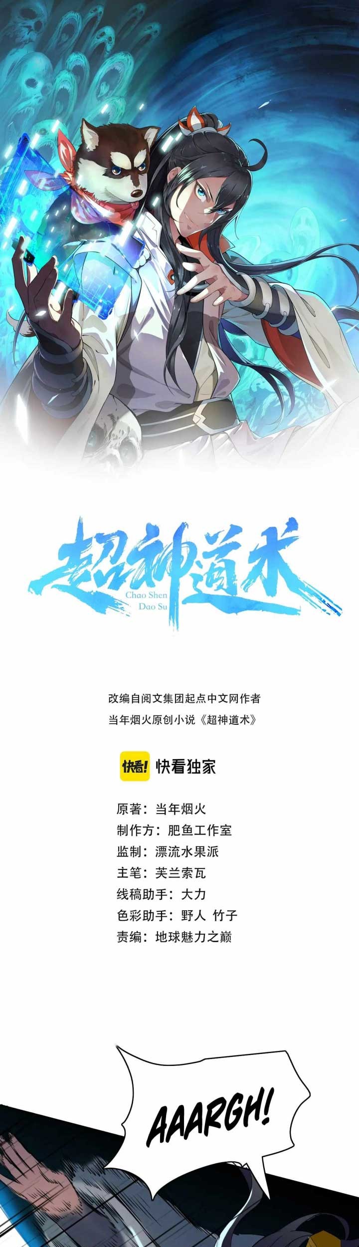 Manhua Supreme Taoist (2021) Chapter 25 gambar 2