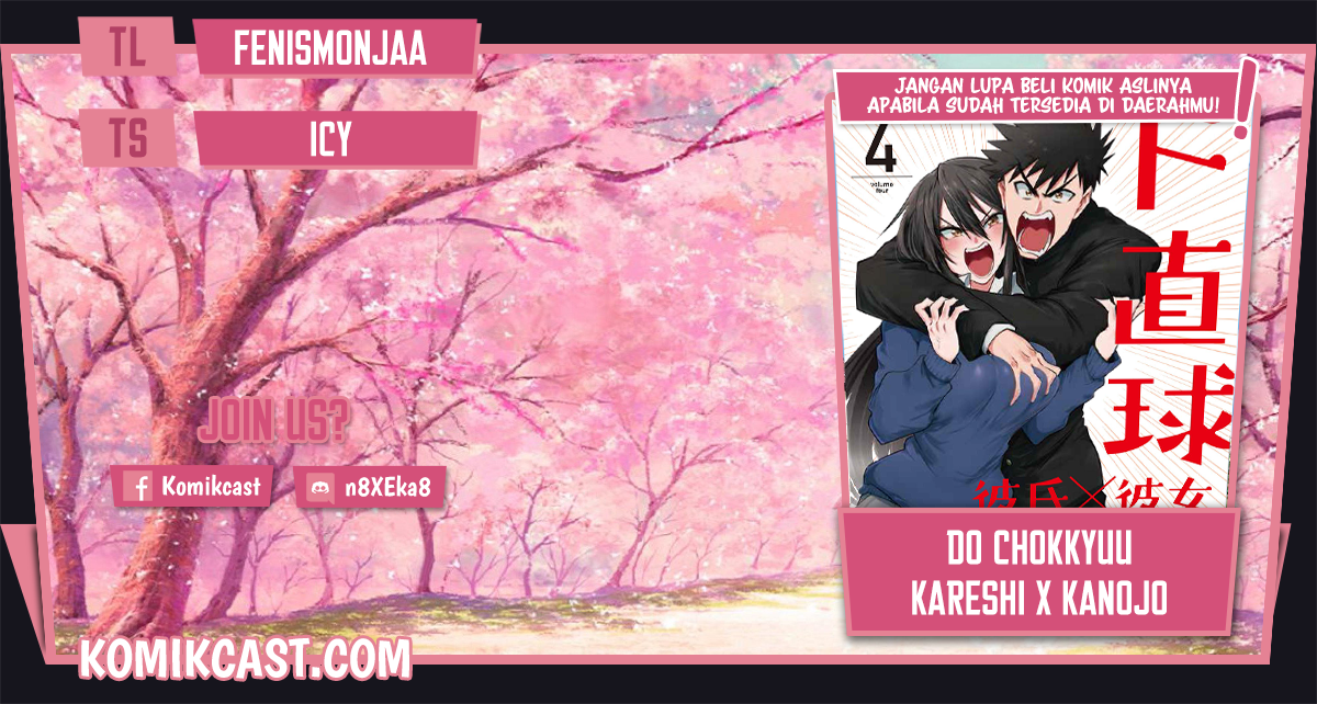 Komik Do Chokkyuu Kareshi x Kanojo Chapter 24.5 gambar 1