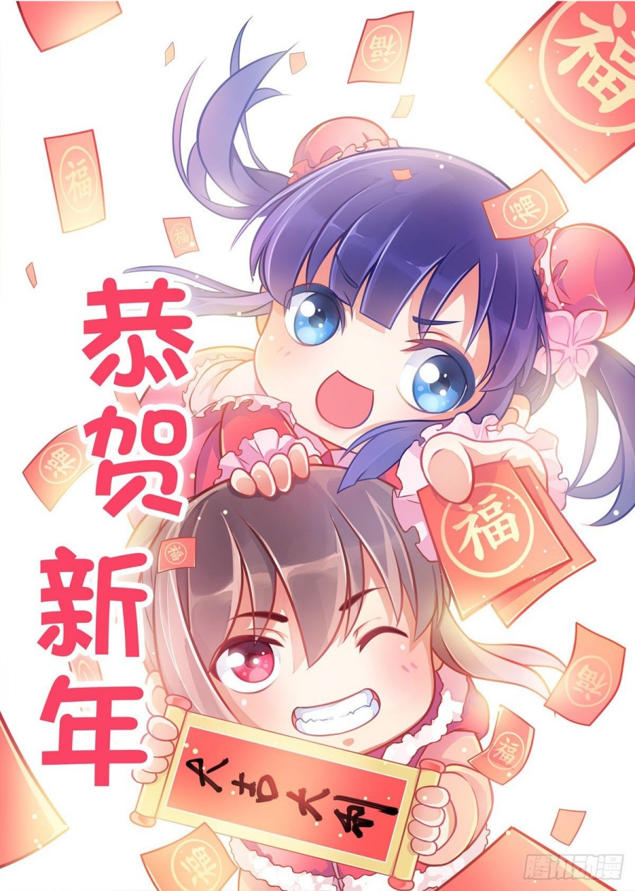 Manhua Strongest Anti M.E.T.A Chapter 545 gambar 2