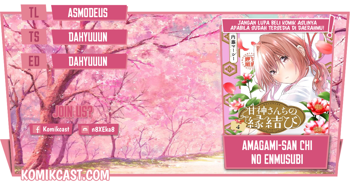 Komik Amagami-san Chi no Enmusubi Chapter 36 gambar 1