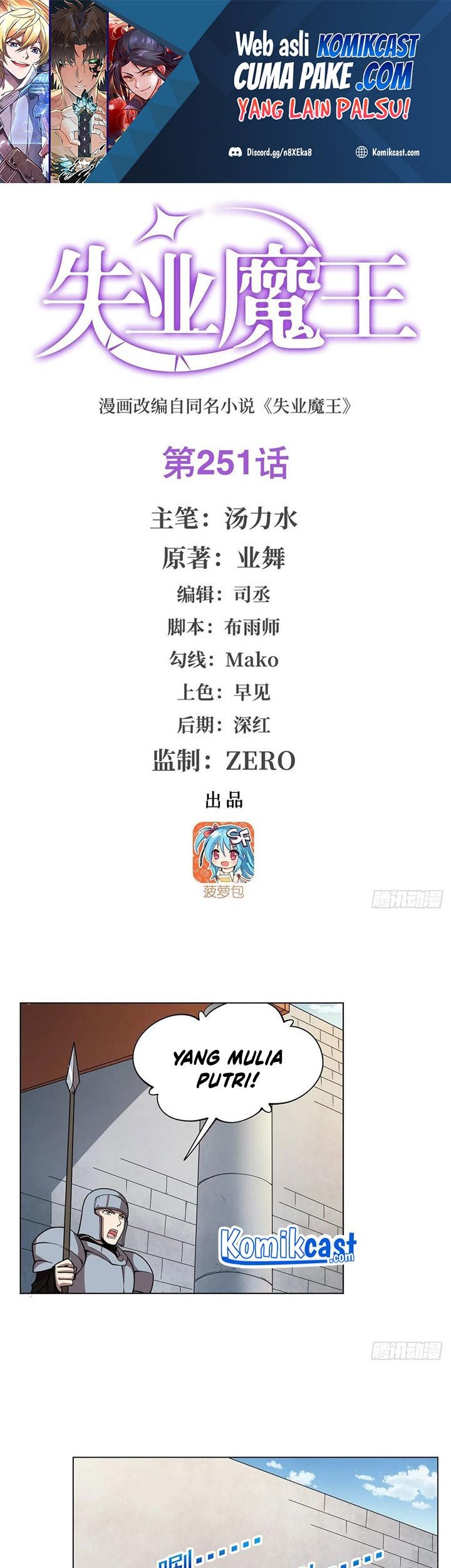 Manhua The Demon King Who Lost His Job Chapter 248 gambar 2