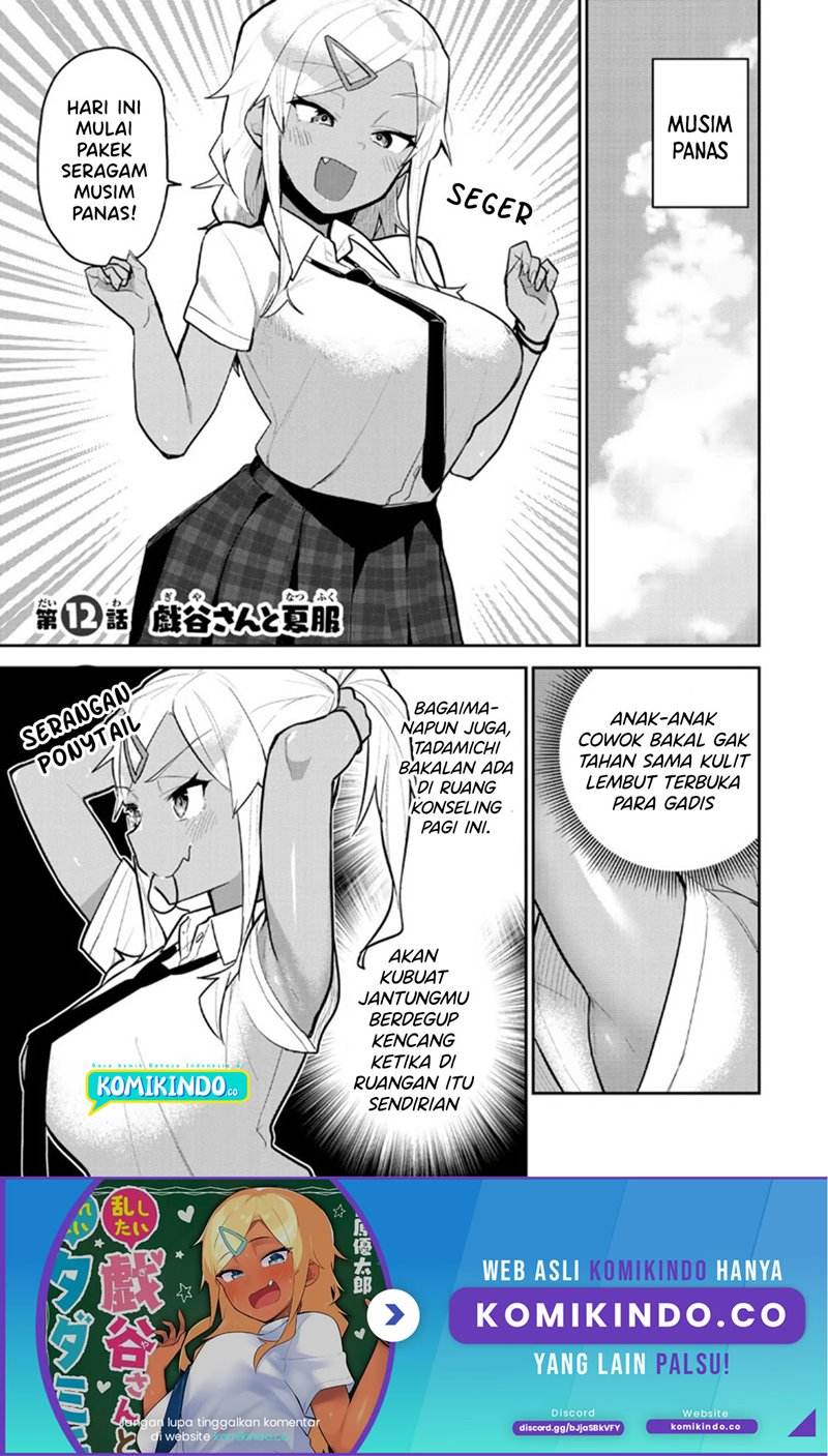 Manga Midashitai Giya-san to Midarenai Tadamichi Chapter 12 gambar 2