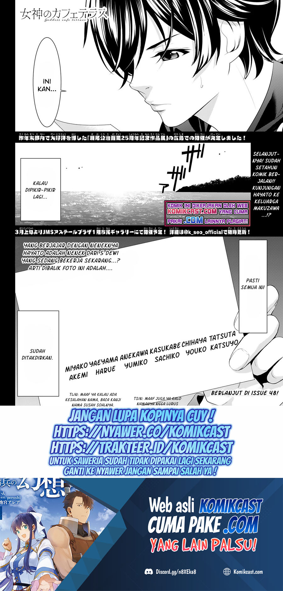 Megami no Kafeterasu (Goddess Café Terrace) Chapter 47 Gambar 18
