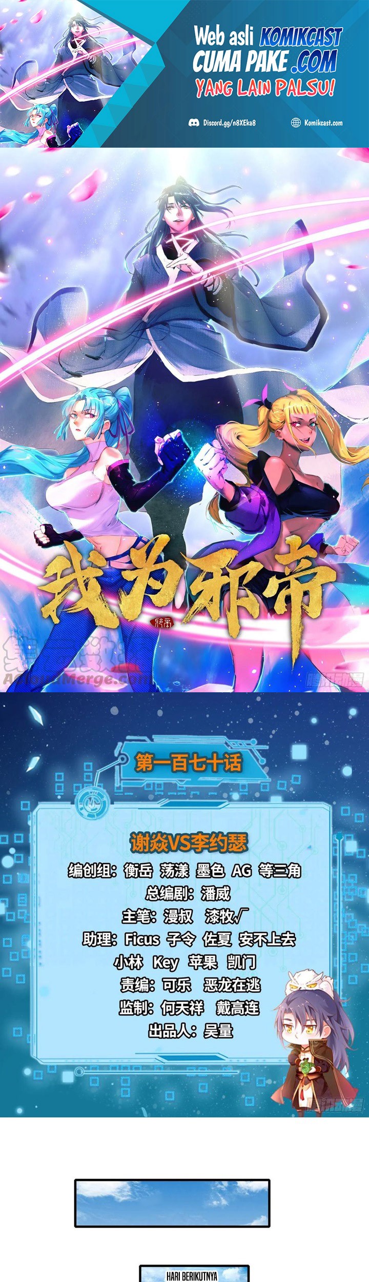 Manhua I’m An Evil God Chapter 170 gambar 2