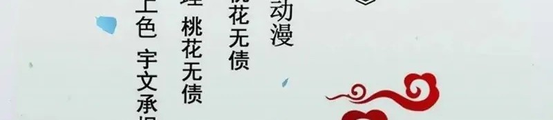 Manhua The Ghostly Doctor Chapter 439 gambar 2