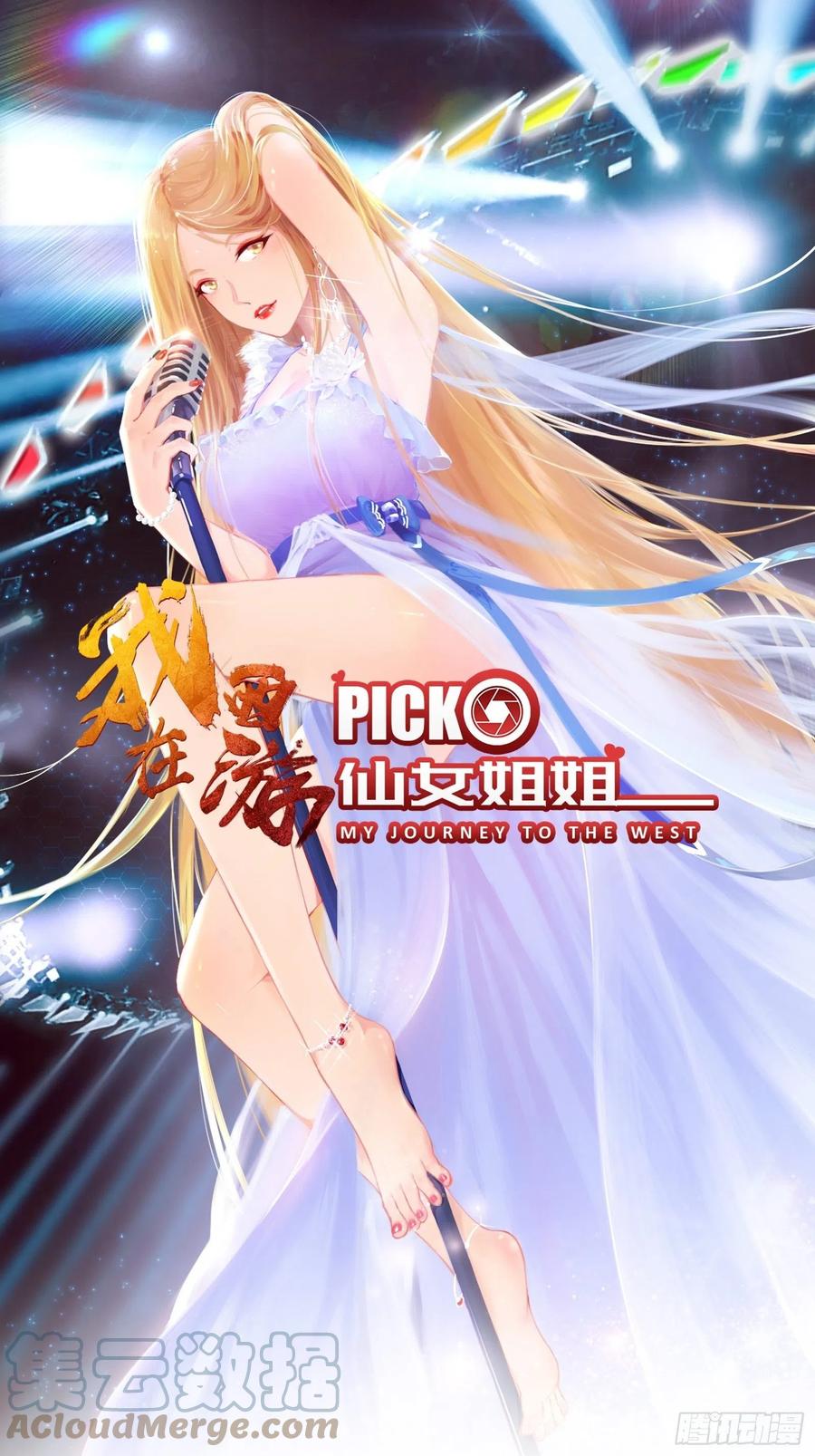Manhua I’m Picking Fairy Sister On The Westward Journey Chapter 75 gambar 2