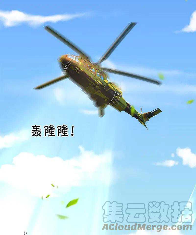 Immortal Daddy Xianzun Chapter 283 Gambar 26