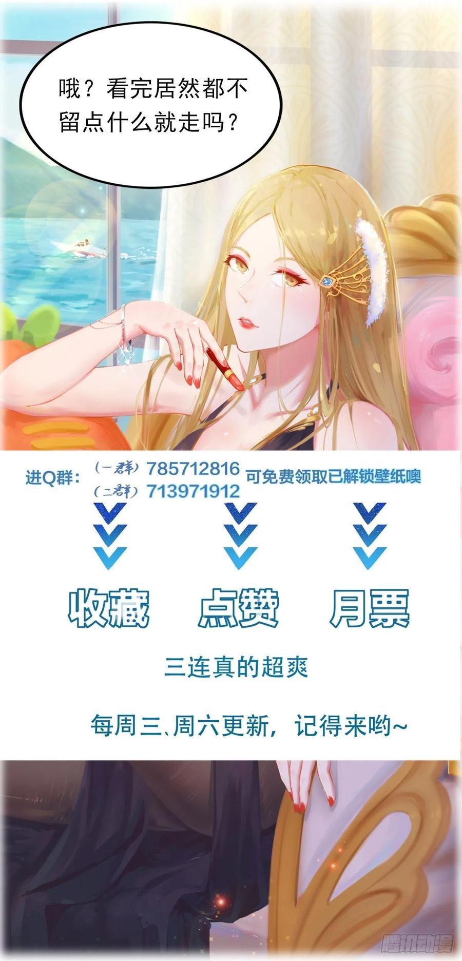 I’m Picking Fairy Sister On The Westward Journey Chapter 77 Gambar 33