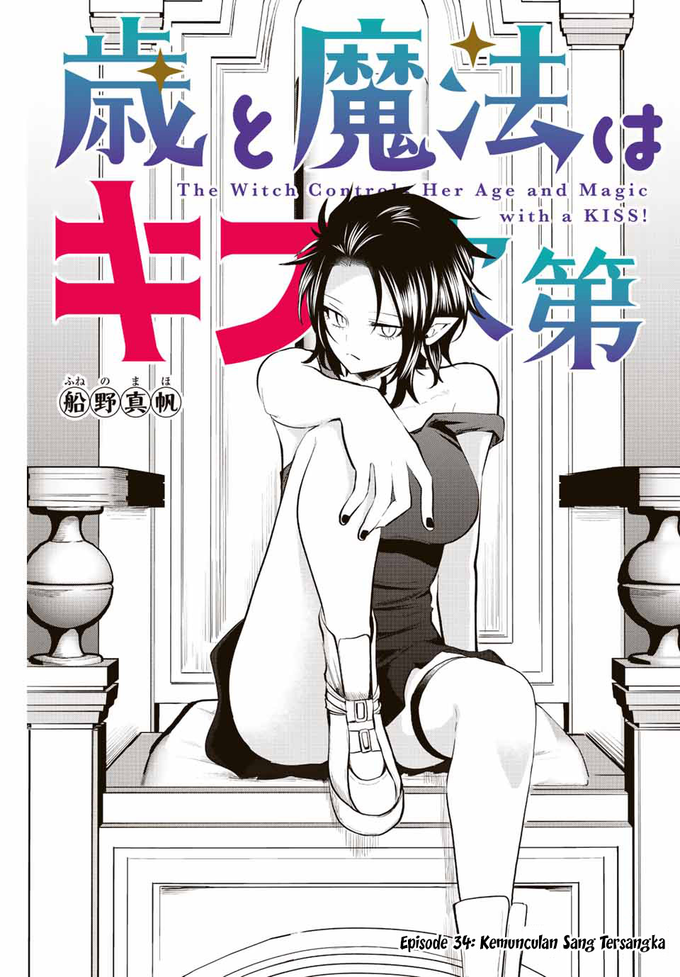 Manga The Witch Controls Her Age and Magic With a Kiss Chapter 34 gambar 2