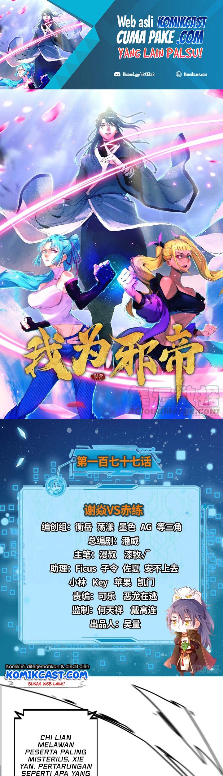 Manhua I’m An Evil God Chapter 177 gambar 2