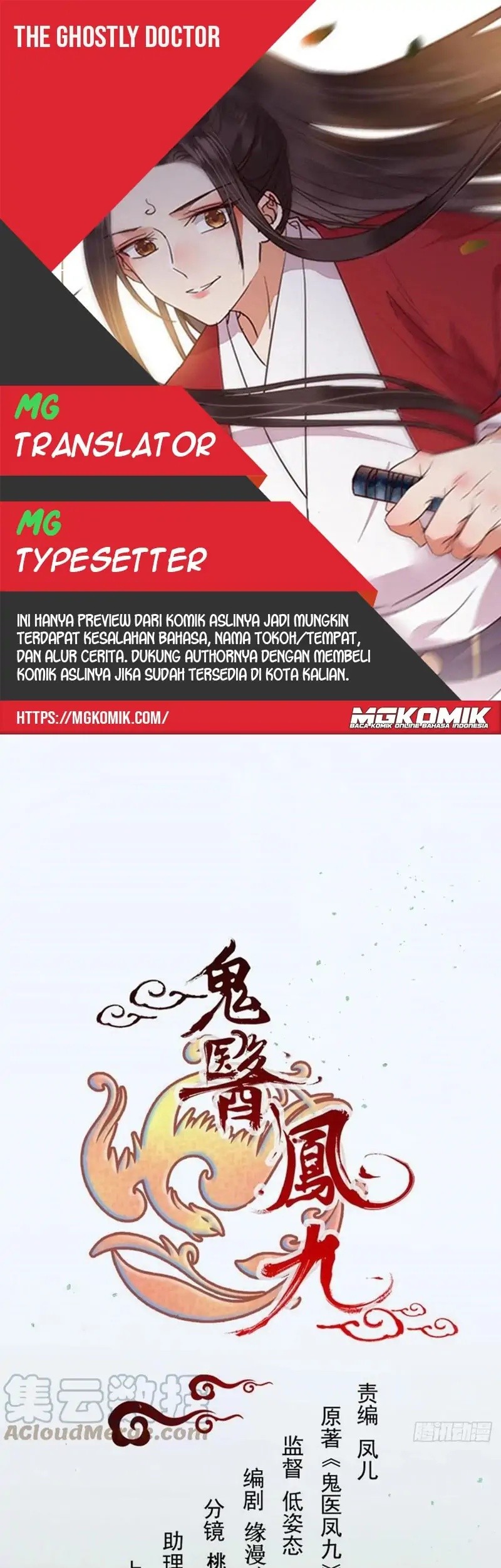 Komik The Ghostly Doctor Chapter 446 gambar 1