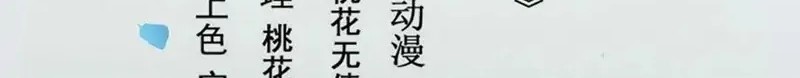 Manhua The Ghostly Doctor Chapter 446 gambar 2