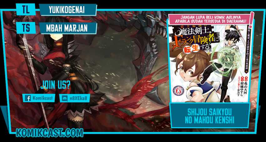Komik Shijou Saikyou no Mahou Kenshi, F Rank Boukensha ni Tensei Suru Chapter 52 gambar 1