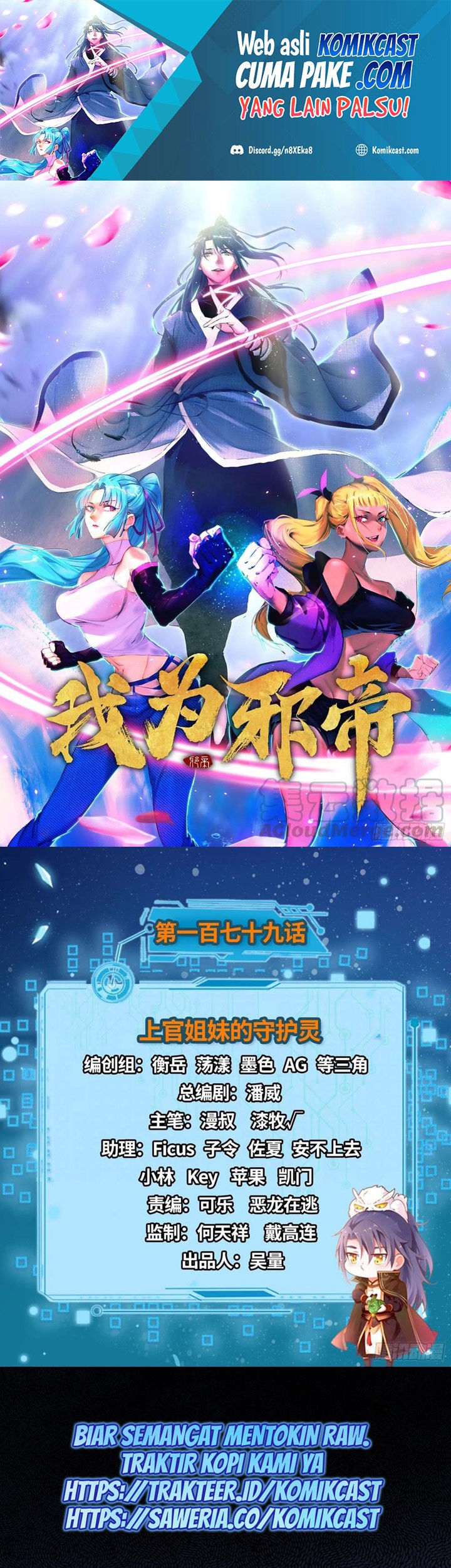 Manhua I’m An Evil God Chapter 179 gambar 2