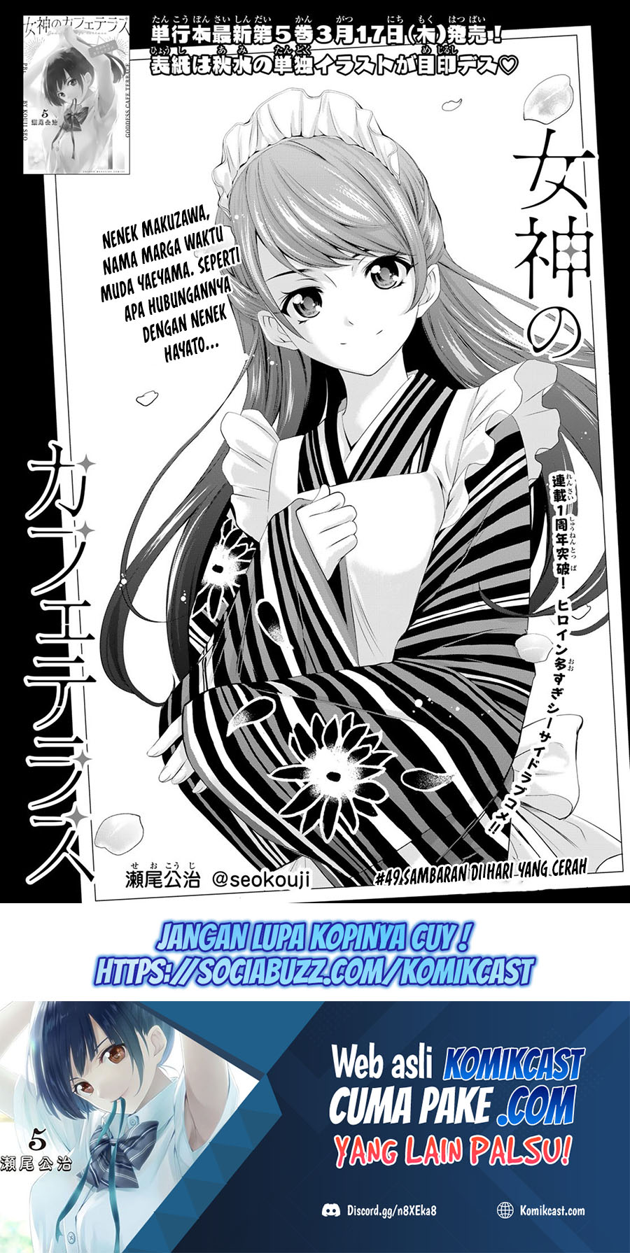 Manga Megami no Kafeterasu (Goddess Café Terrace) Chapter 49 gambar 2