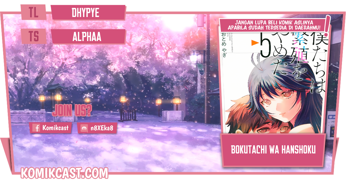 Komik Bokutachi wa Hanshoku wo Yameta Chapter 47 gambar 1