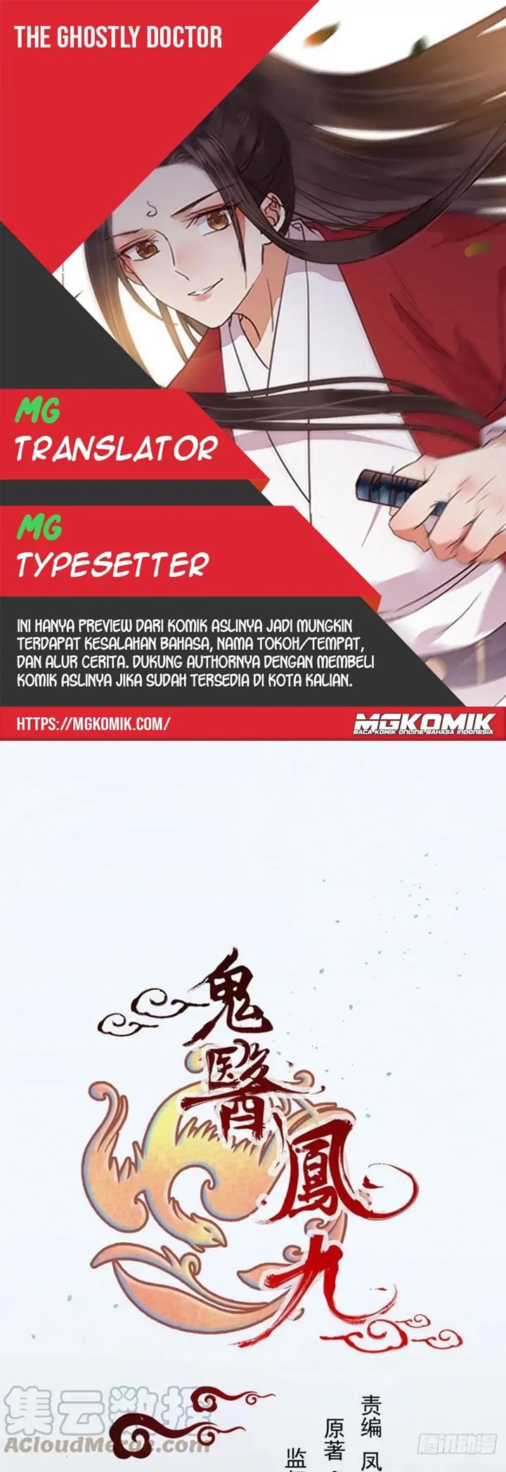Komik The Ghostly Doctor Chapter 455 gambar 1